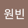 김원빈