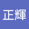 空野正輝