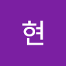 송현