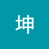 张坤