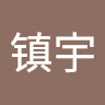 杜镇宇
