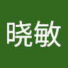 王晓敏