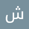 شات جيبيتي