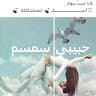 Amal gmal