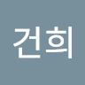 이건희