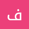 فهد احمد