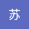 苏皮尔曼