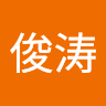 张俊涛
