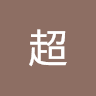 马超