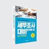 세무법인석성경기북부지사